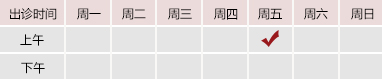 日比网69北京御方堂中医治疗肿瘤专家姜苗教授出诊预约